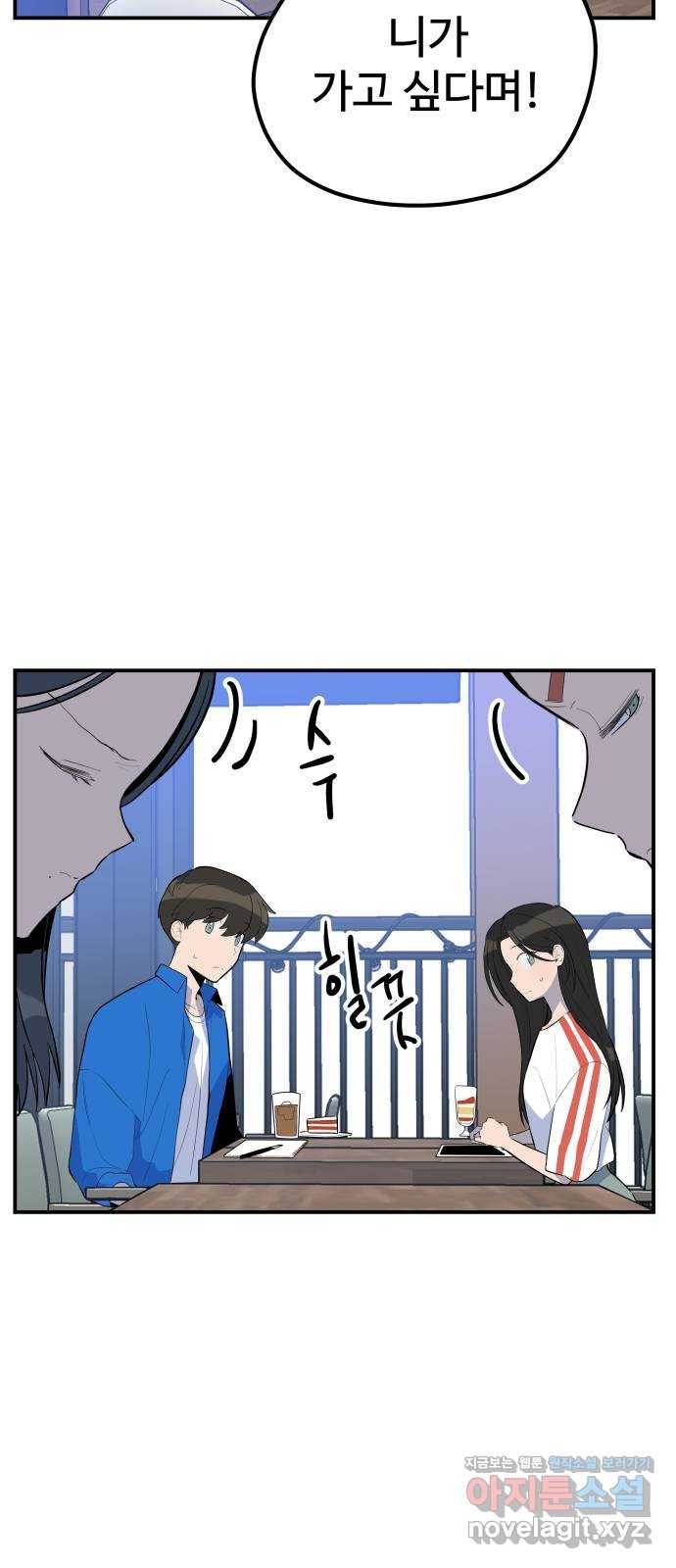 좋아해 아니 싫어해 038 12