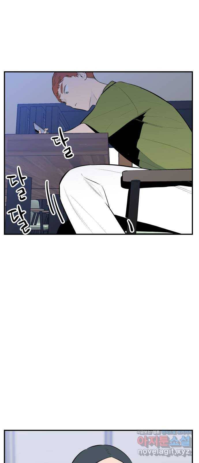 좋아해 아니 싫어해 038 13