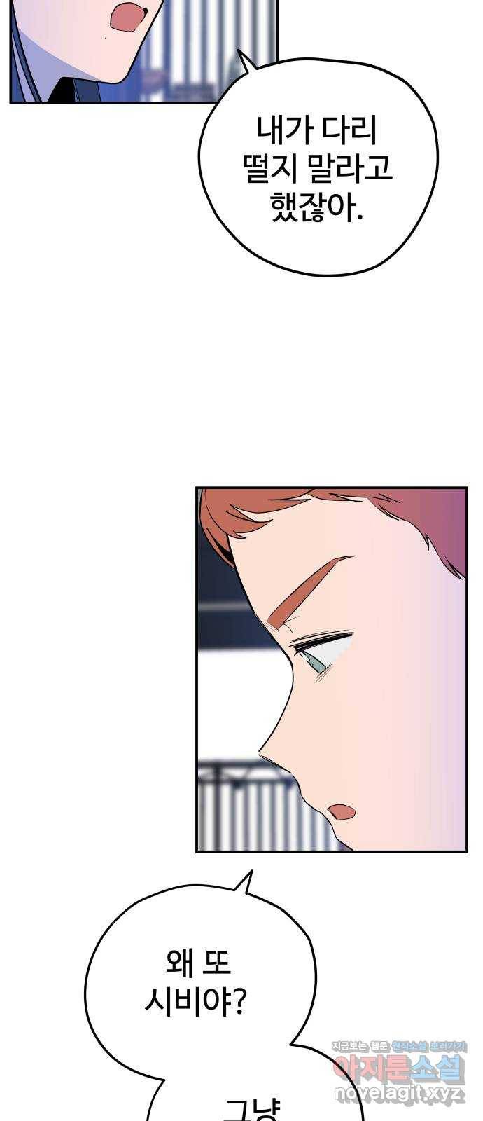 좋아해 아니 싫어해 038 15