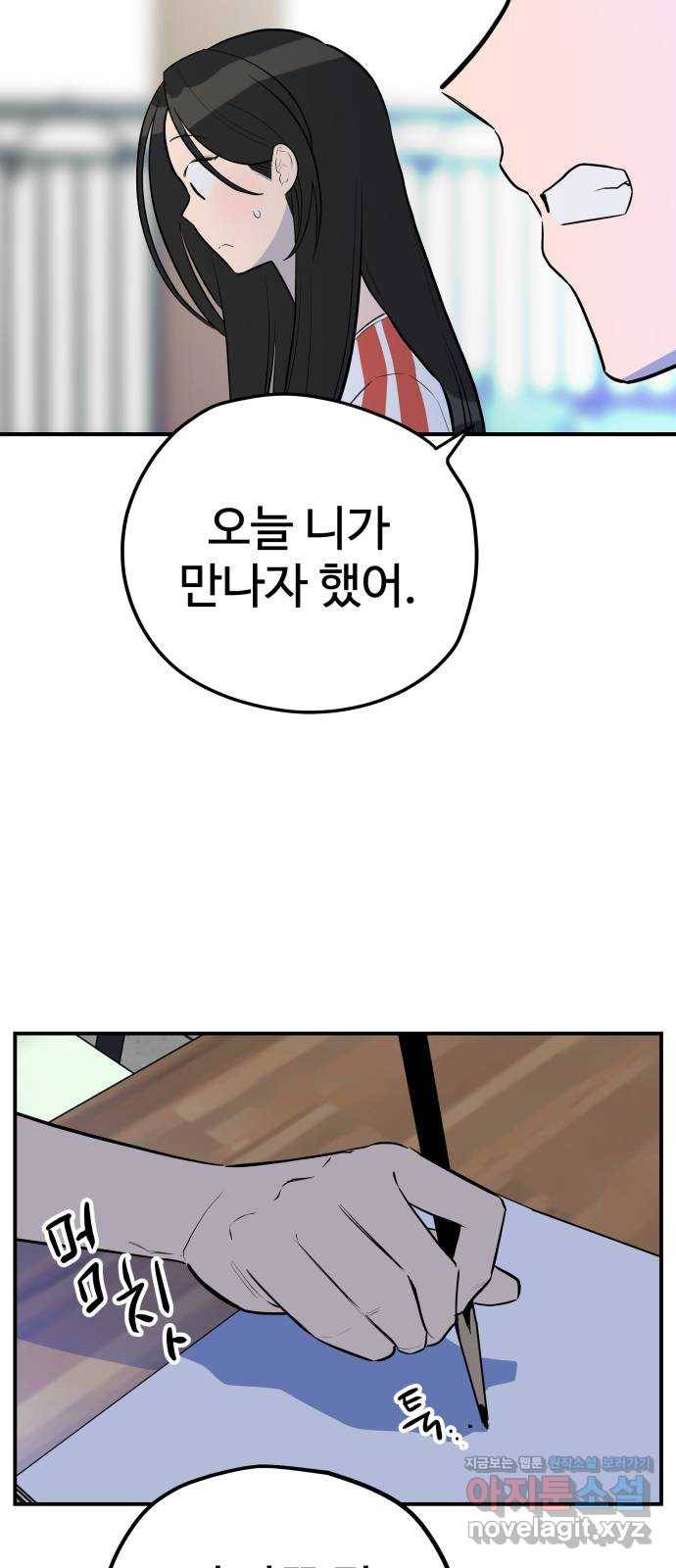 좋아해 아니 싫어해 038 17