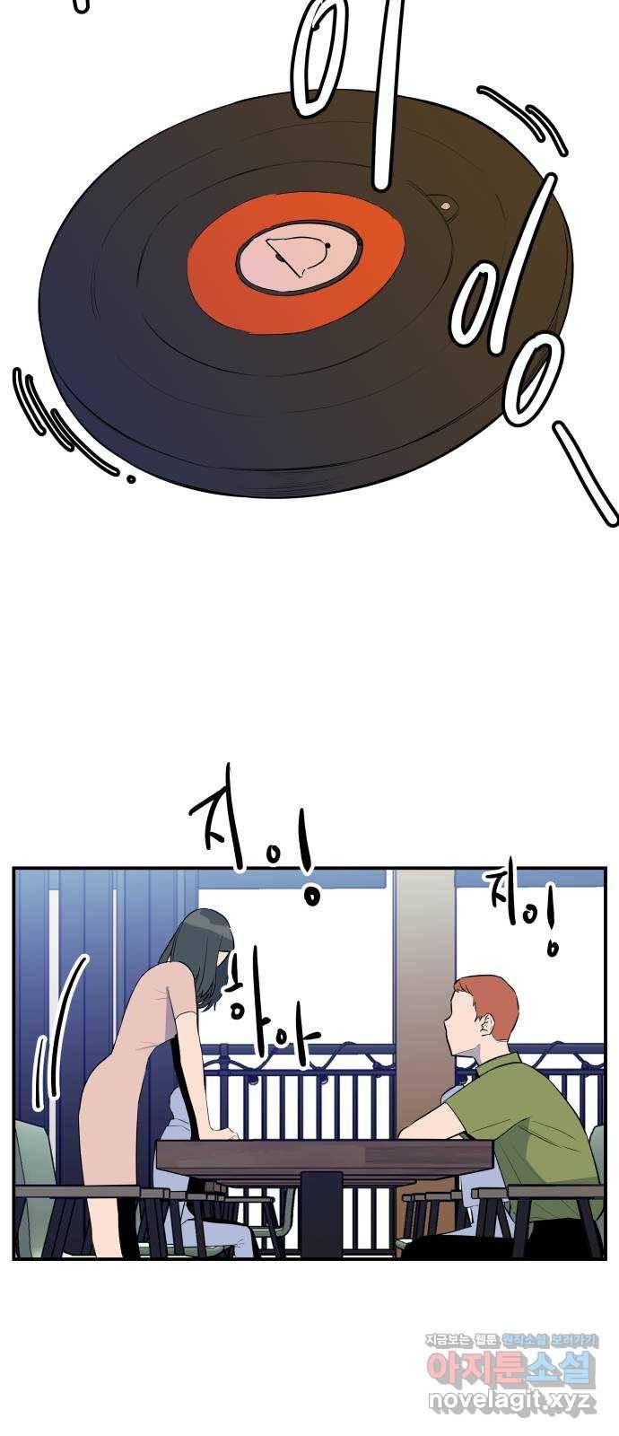 좋아해 아니 싫어해 038 20