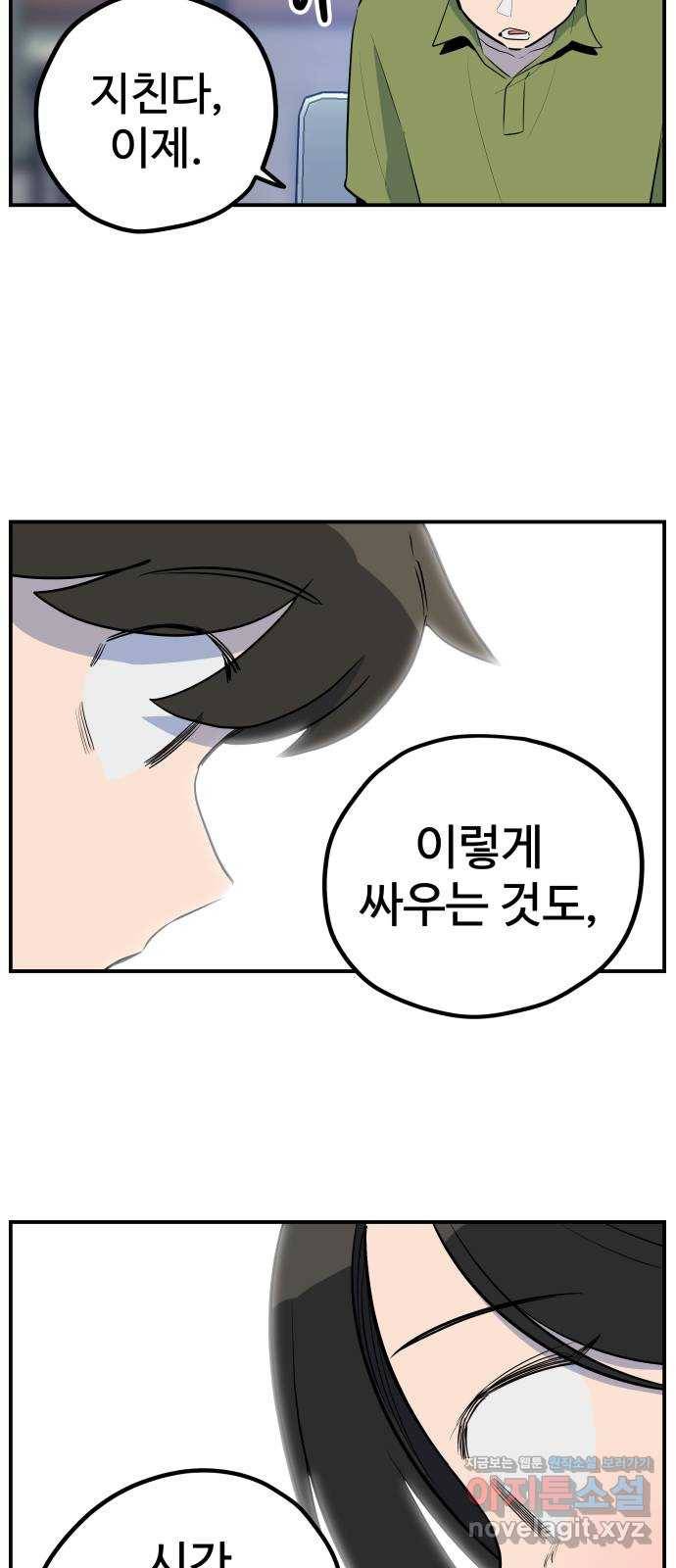 좋아해 아니 싫어해 038 23