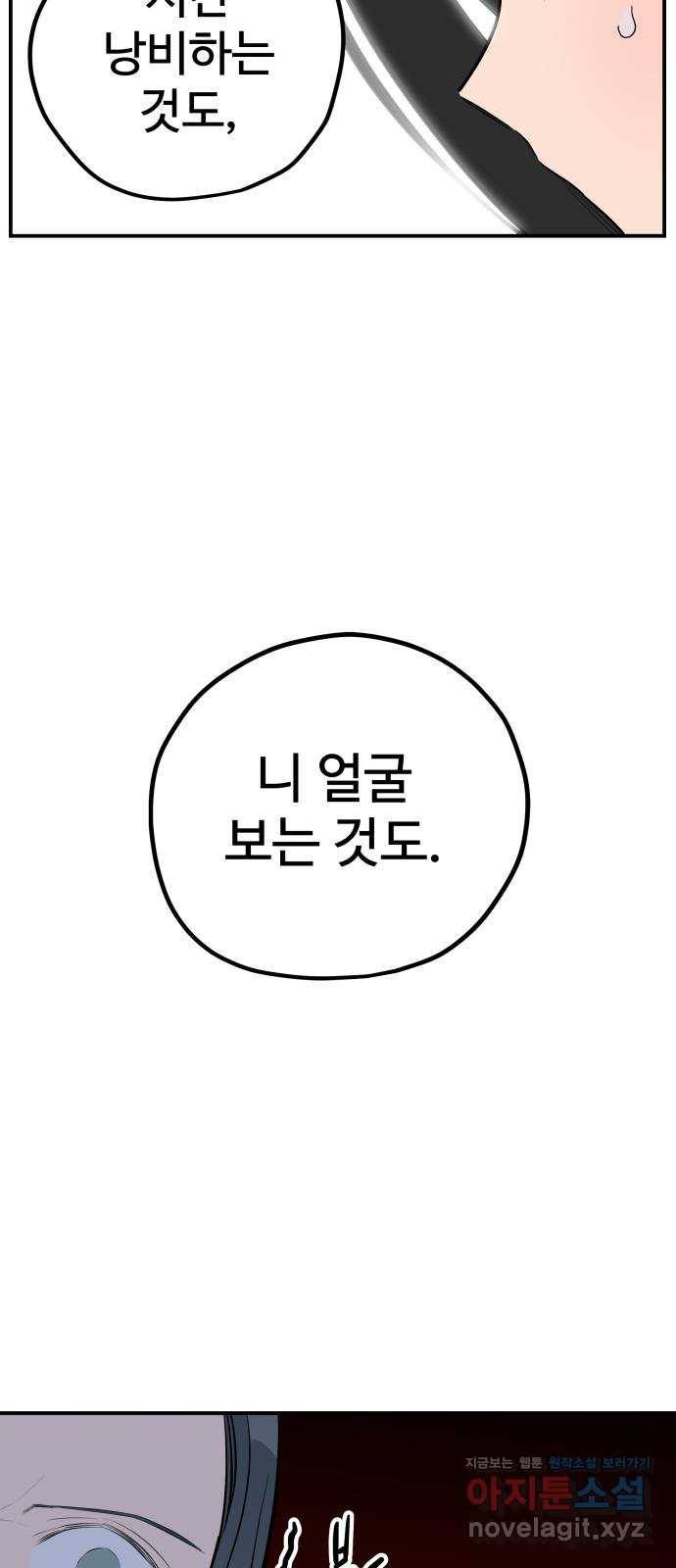 좋아해 아니 싫어해 038 24