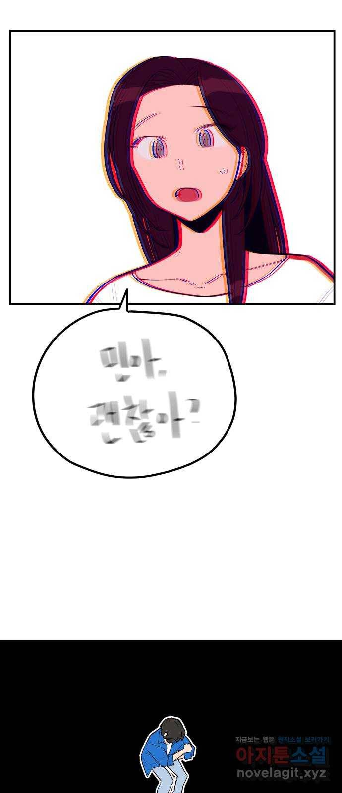 좋아해 아니 싫어해 038 30