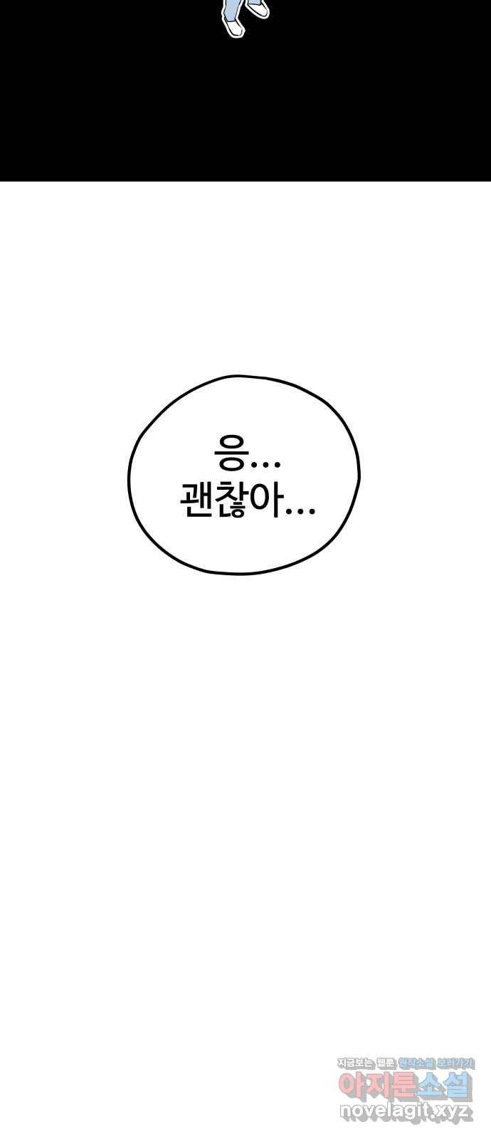 좋아해 아니 싫어해 038 31