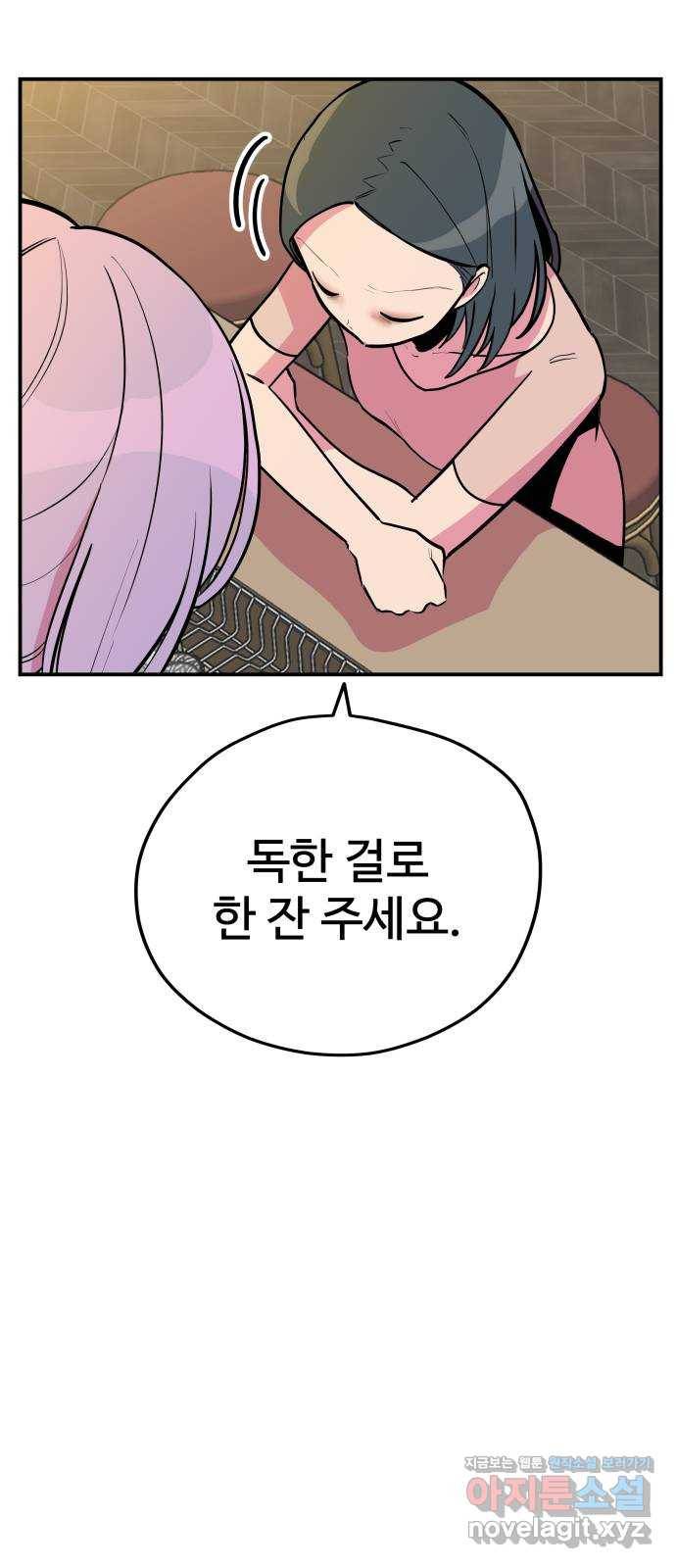좋아해 아니 싫어해 038 35
