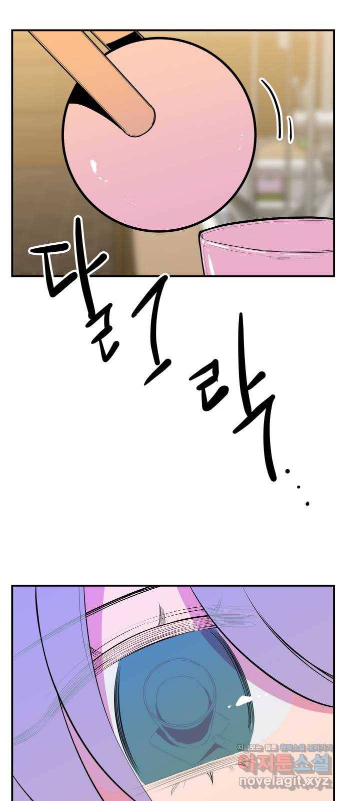 좋아해 아니 싫어해 038 36