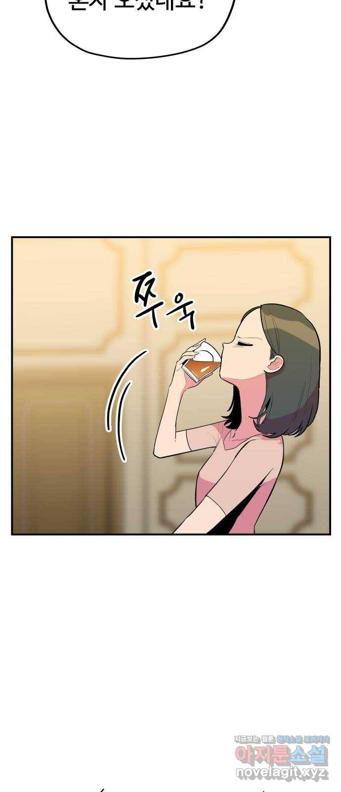 좋아해 아니 싫어해 038 38