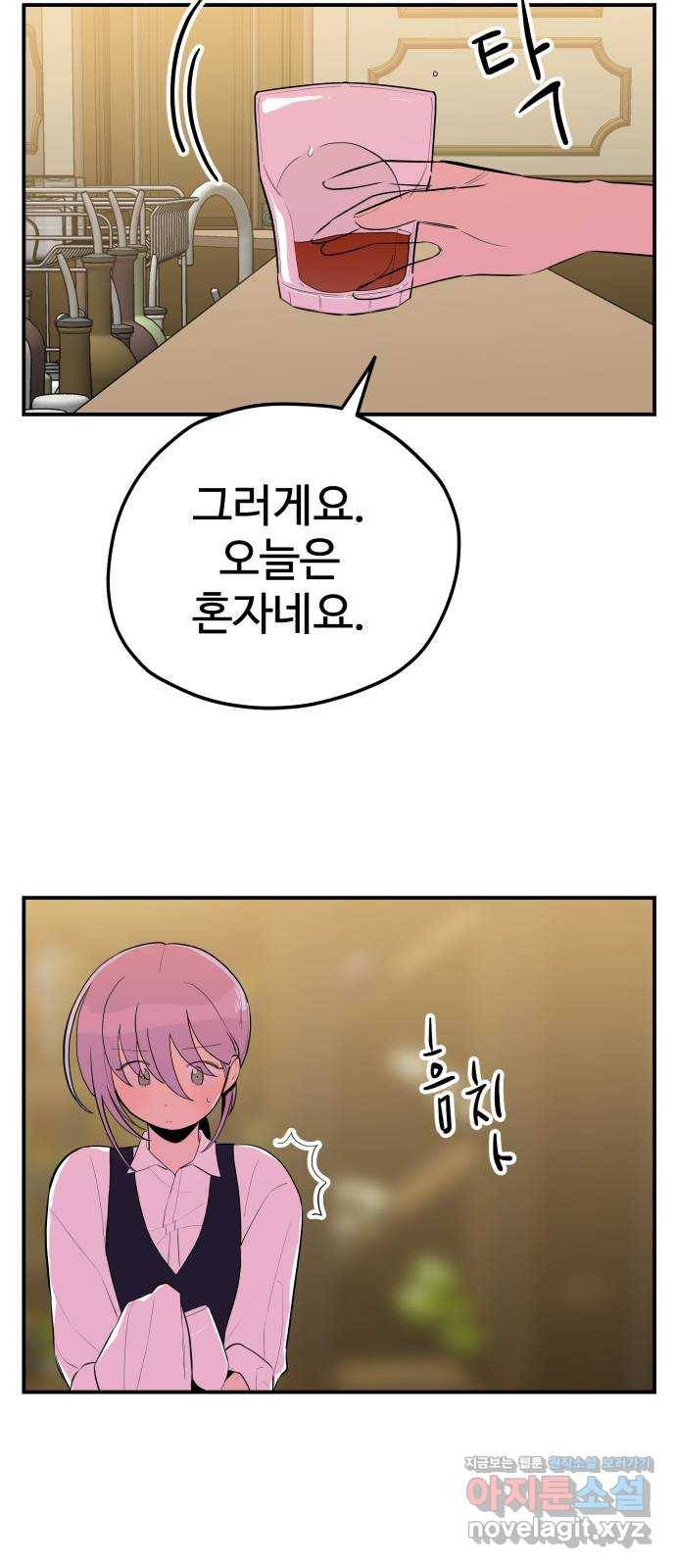 좋아해 아니 싫어해 038 39
