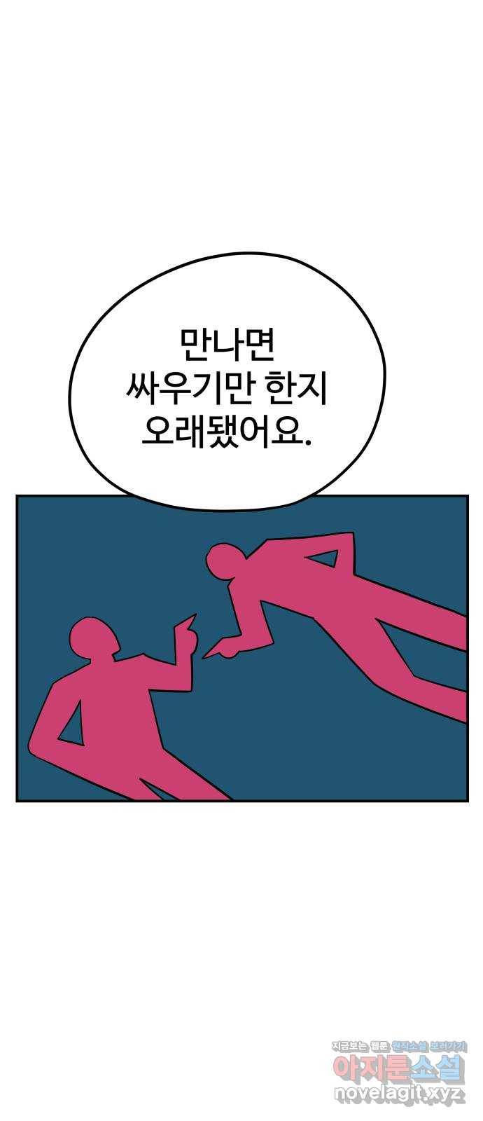 좋아해 아니 싫어해 038 40