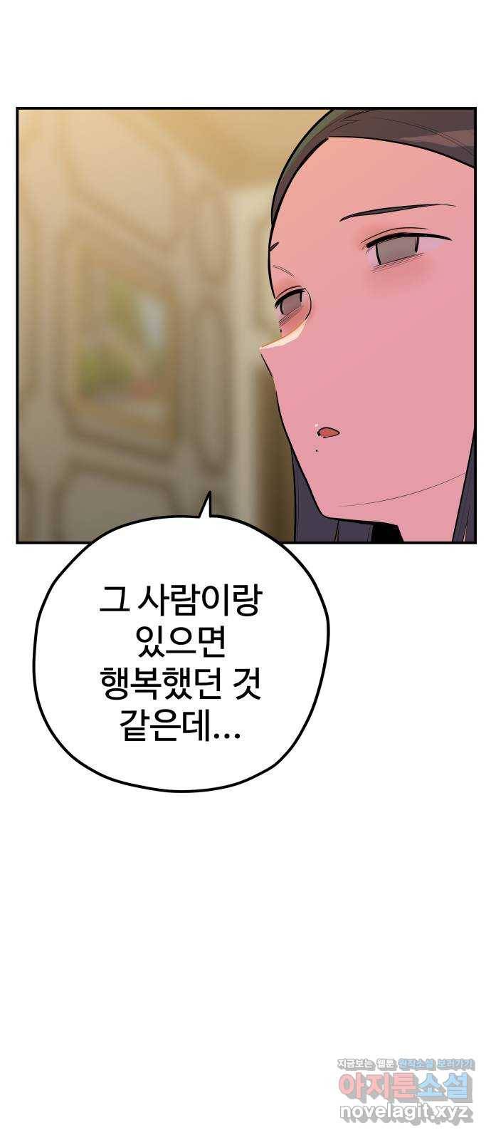좋아해 아니 싫어해 038 41