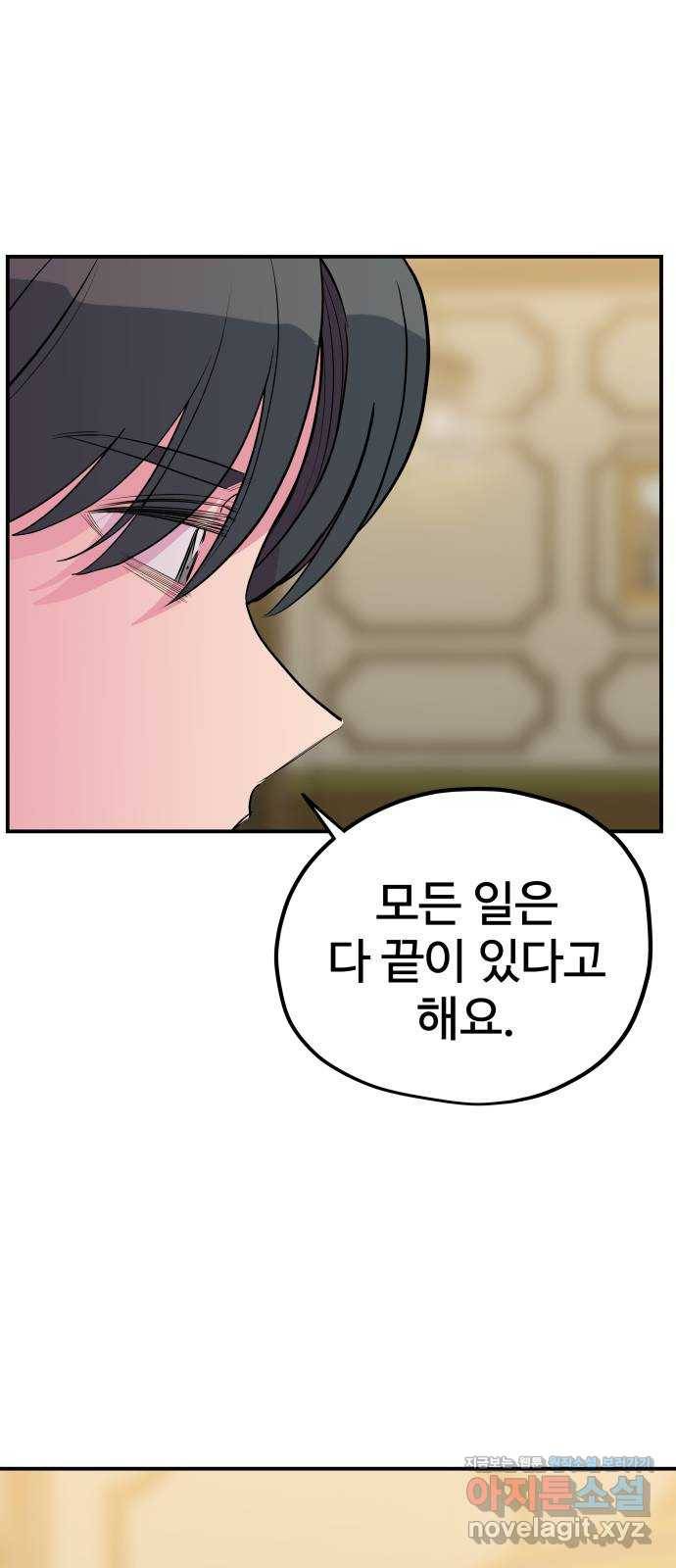 좋아해 아니 싫어해 038 44