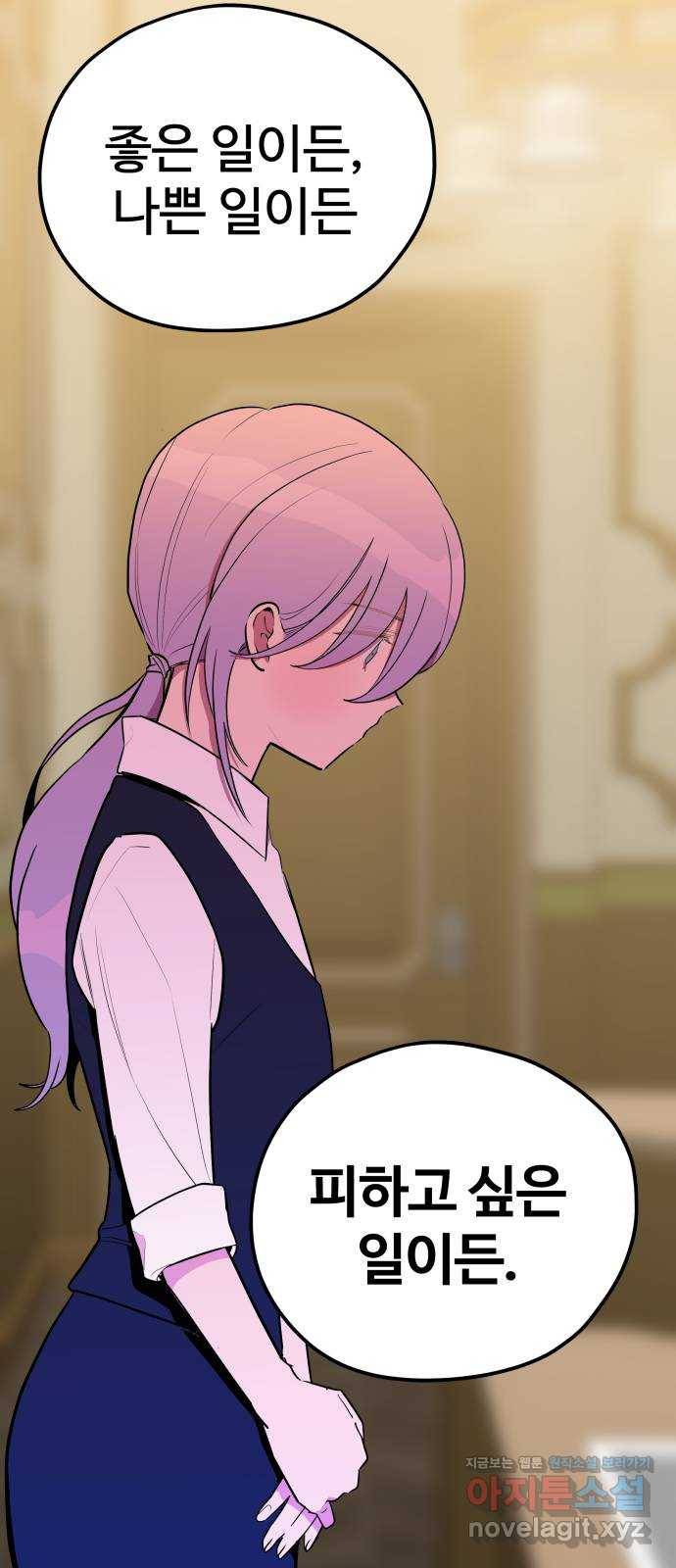 좋아해 아니 싫어해 038 45