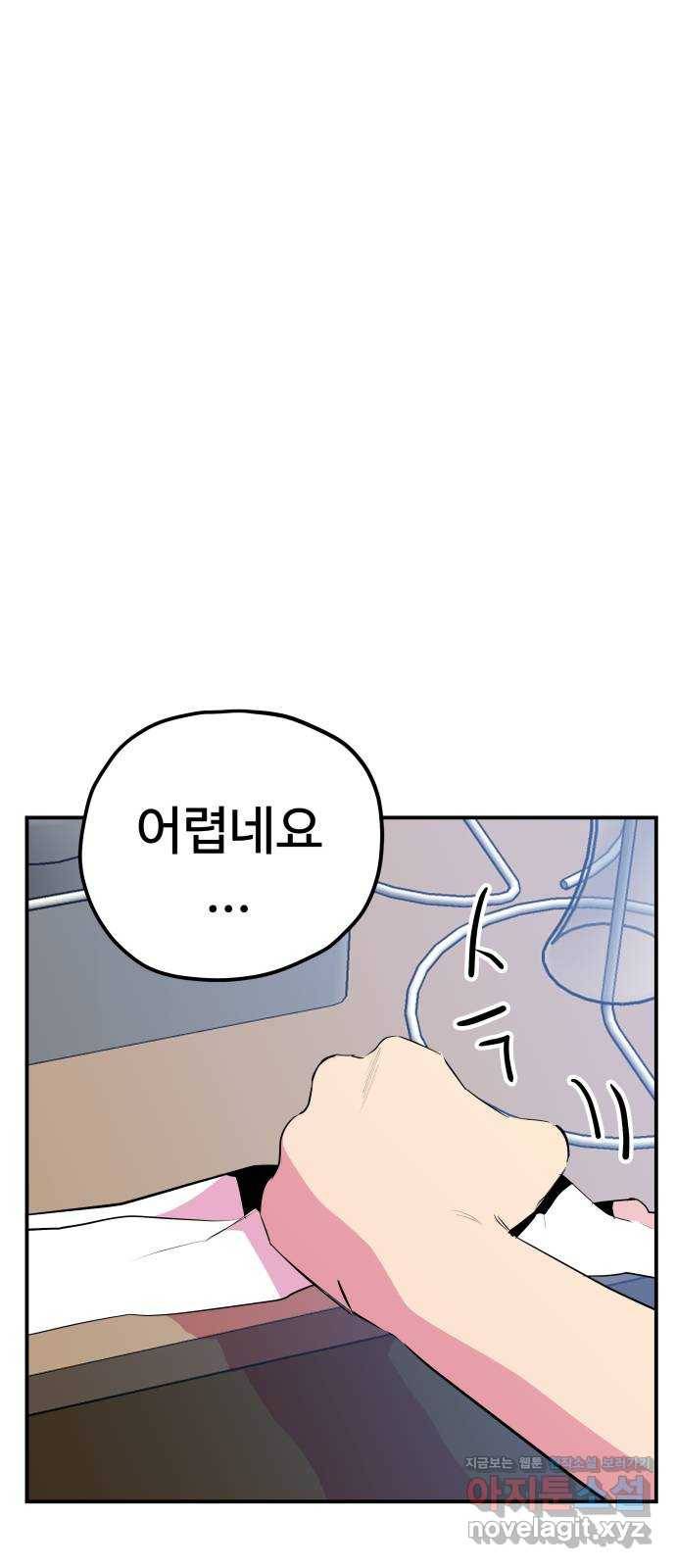 좋아해 아니 싫어해 038 48