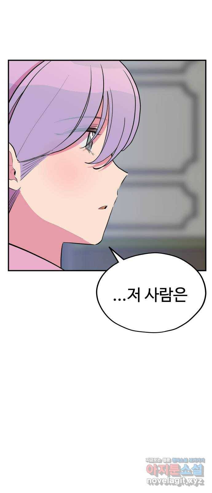 좋아해 아니 싫어해 038 50