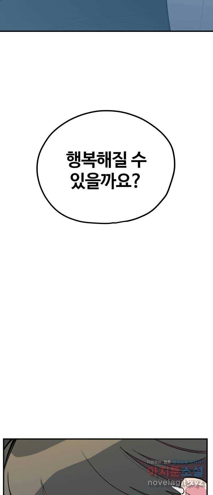 좋아해 아니 싫어해 038 53