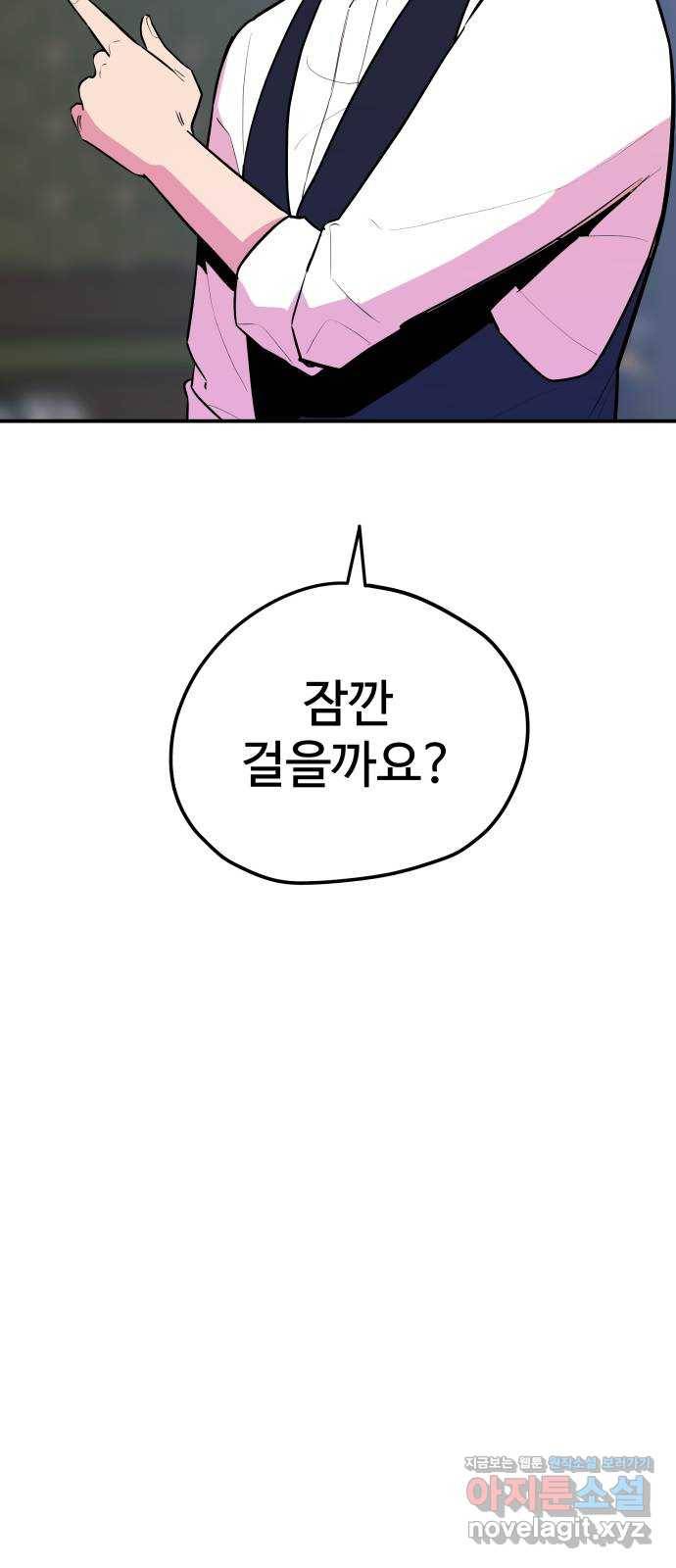 좋아해 아니 싫어해 038 55