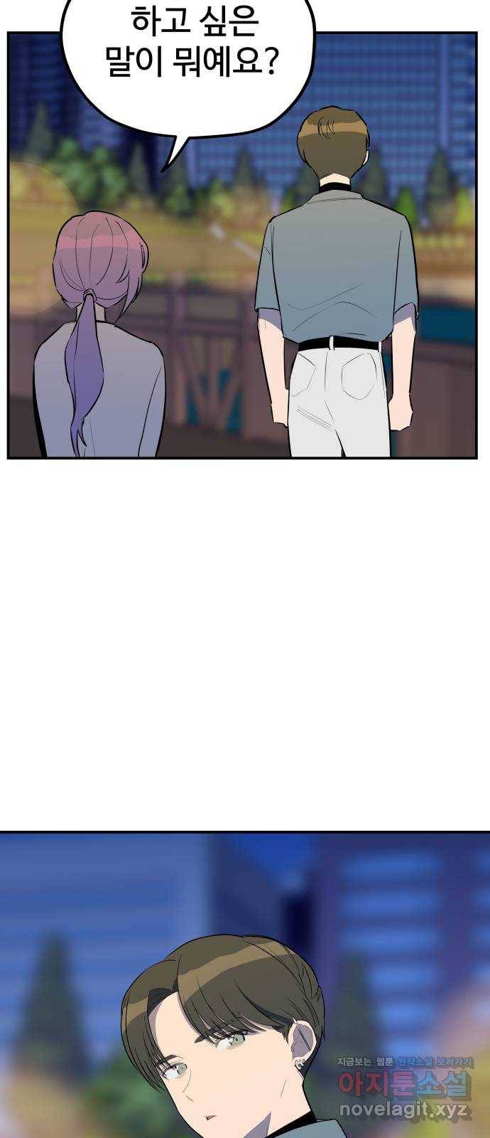 좋아해 아니 싫어해 038 58