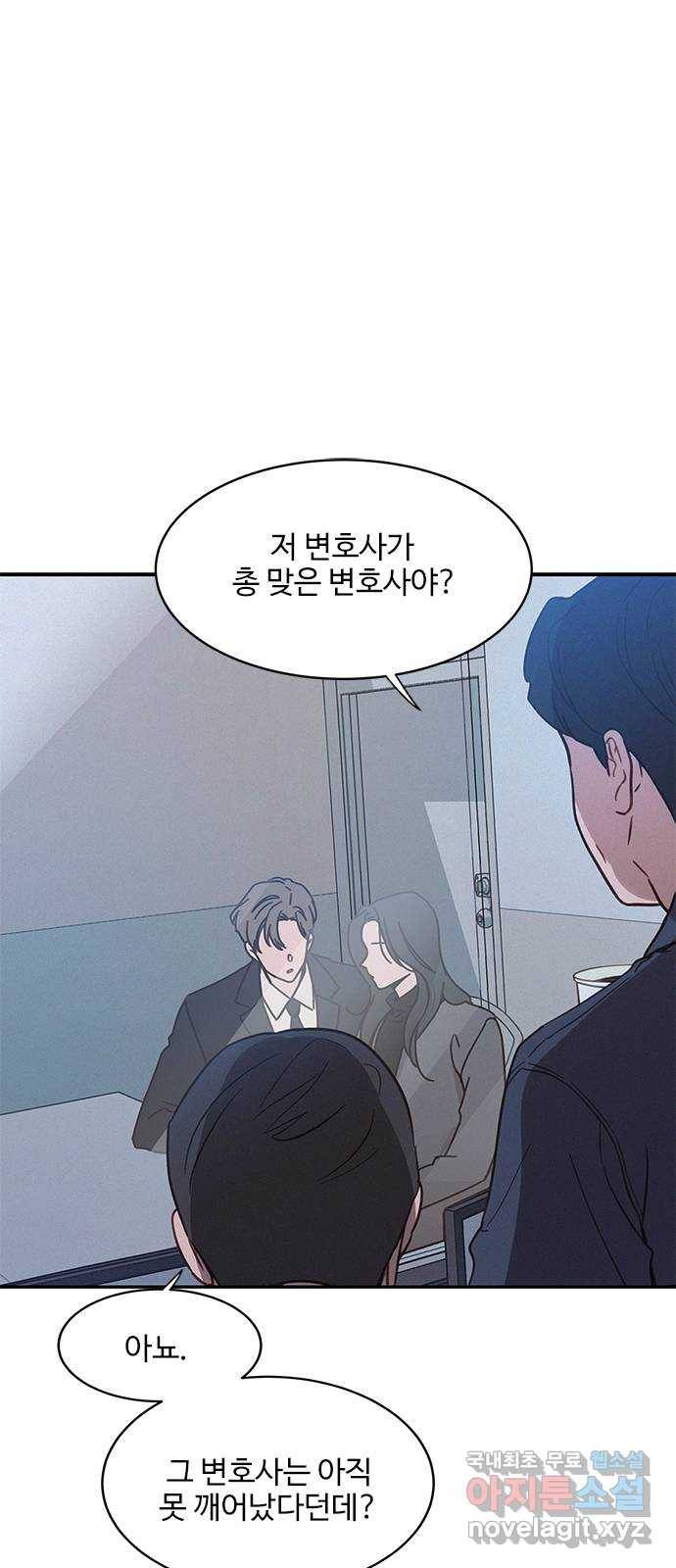 키스의 여왕 29화 1