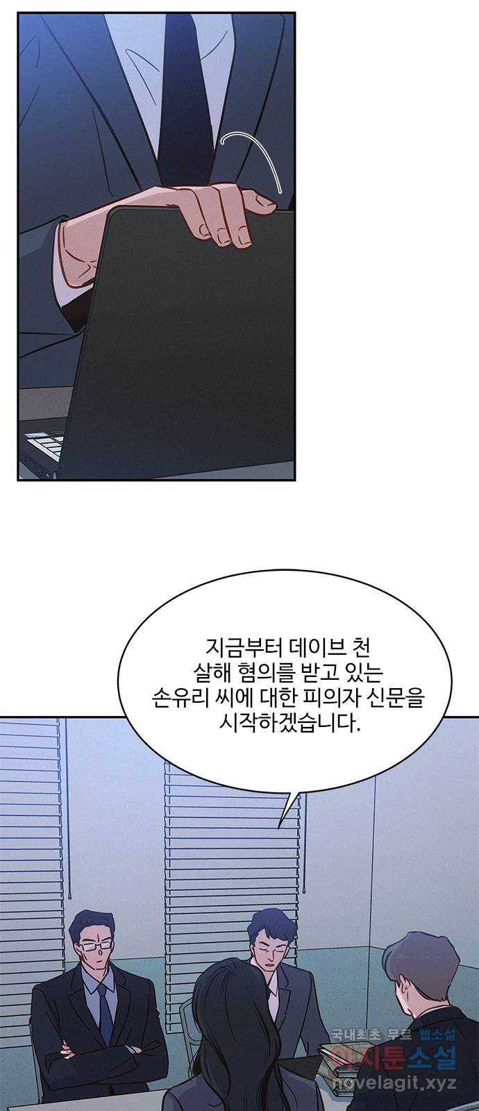 키스의 여왕 29화 7