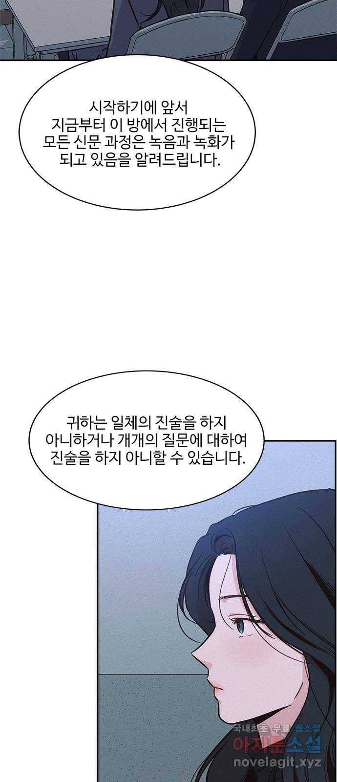 키스의 여왕 29화 8
