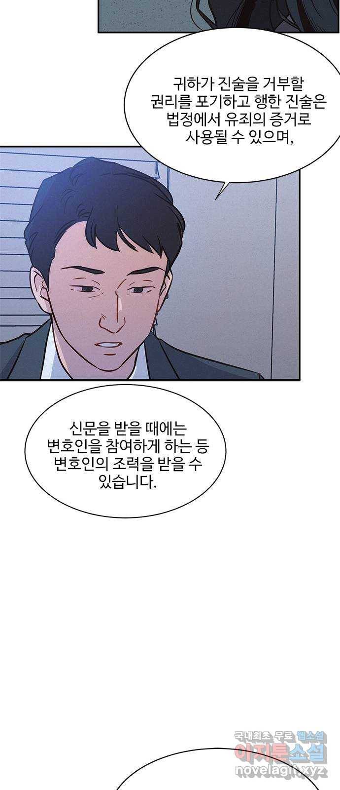 키스의 여왕 29화 9