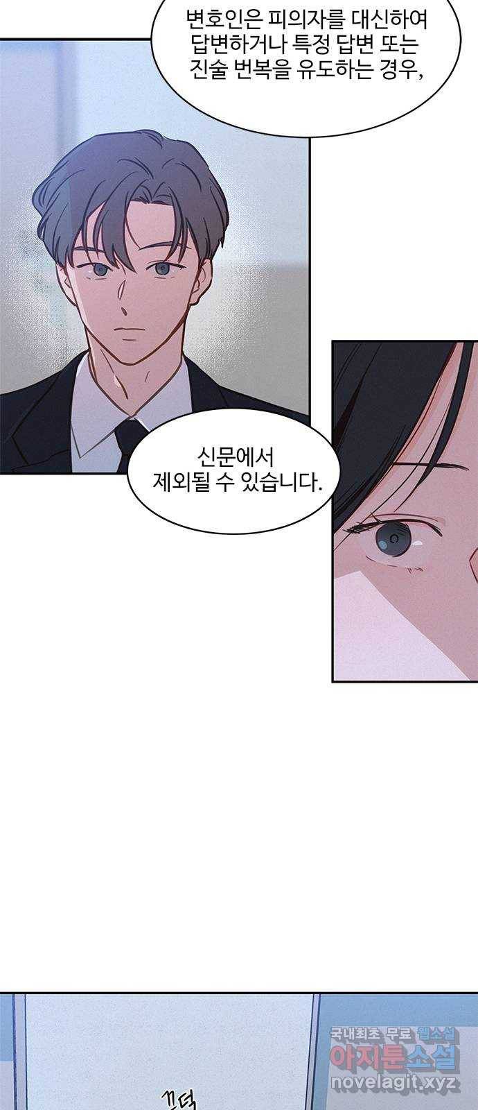 키스의 여왕 29화 10