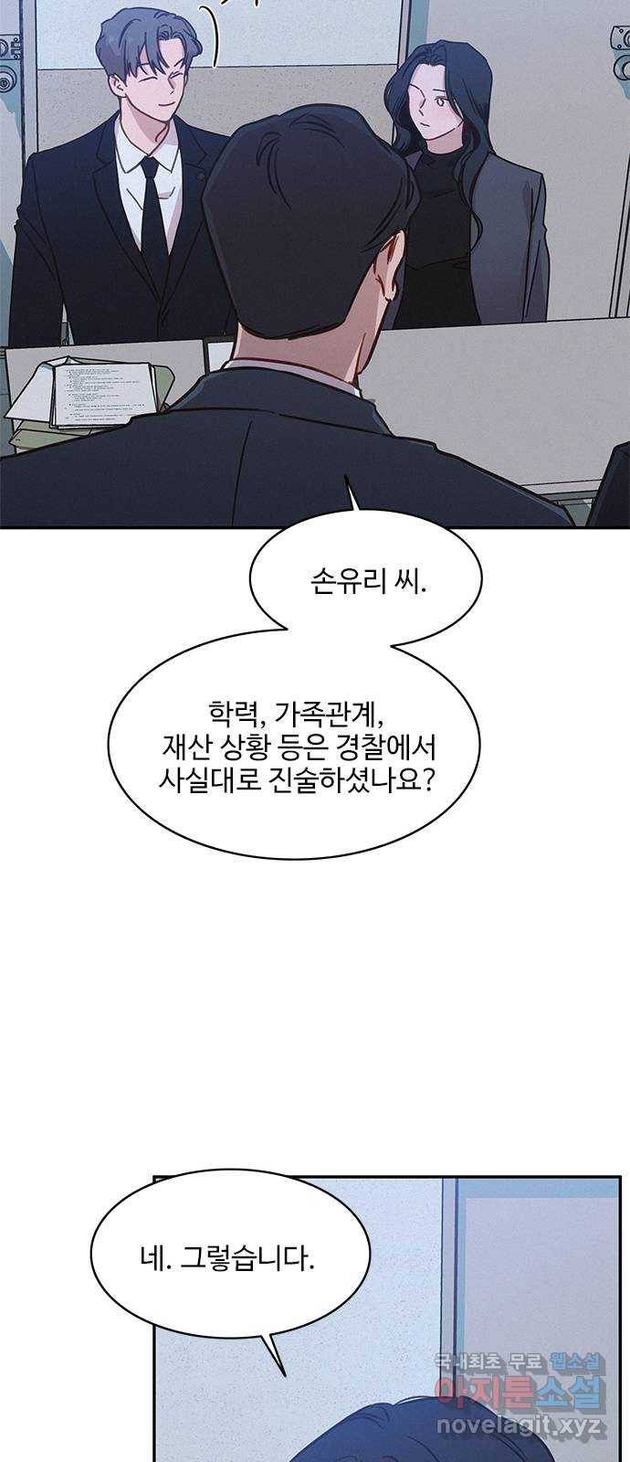 키스의 여왕 29화 11