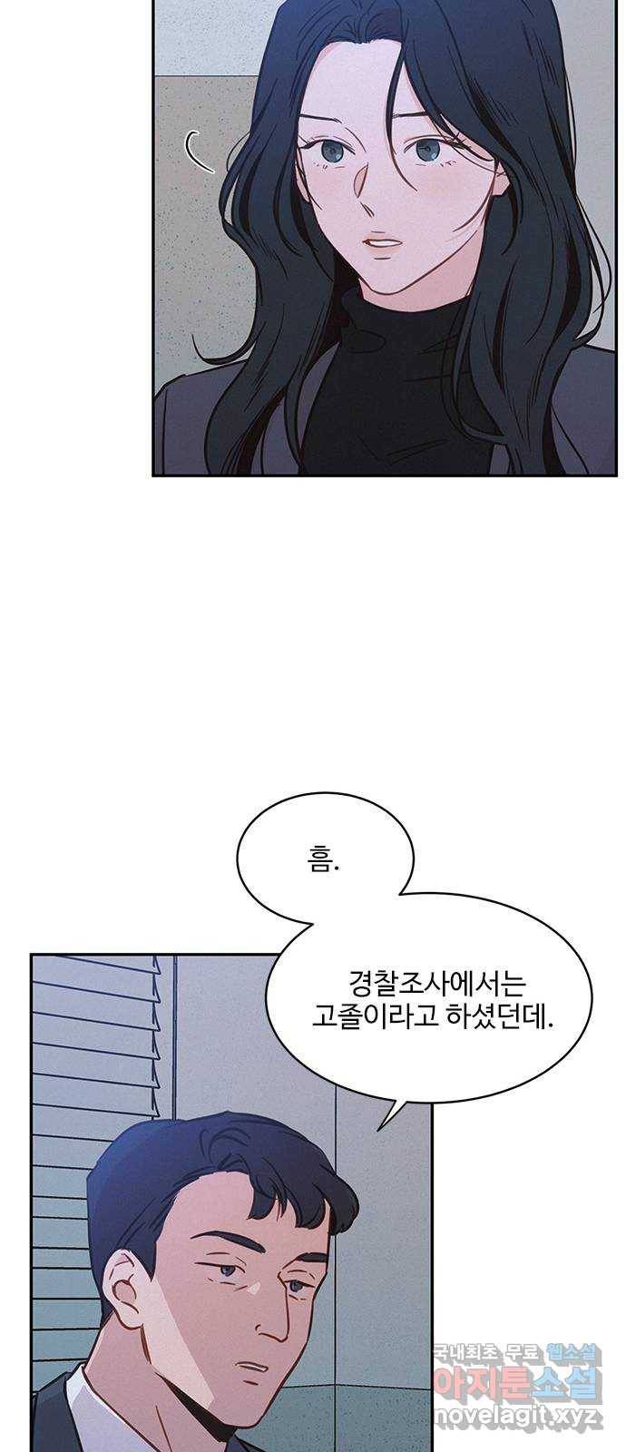 키스의 여왕 29화 12