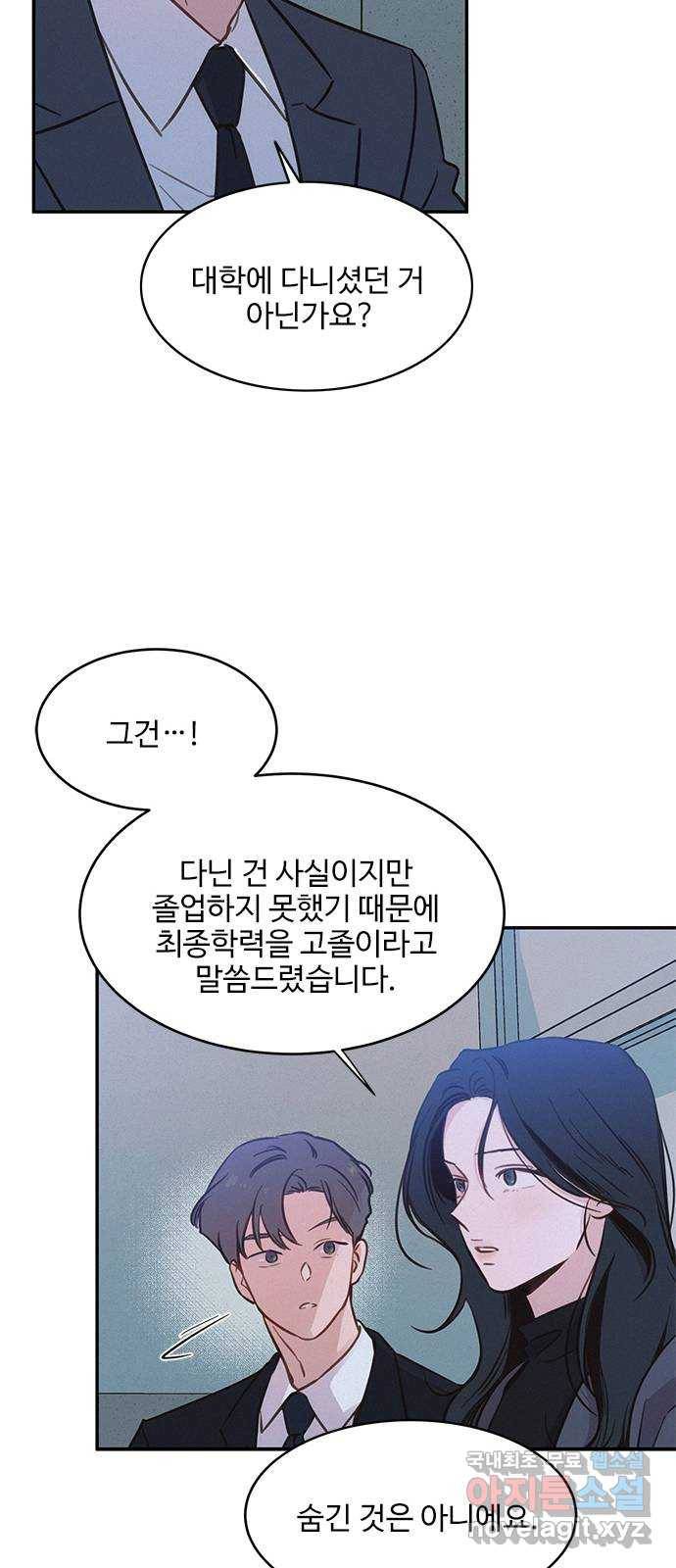 키스의 여왕 29화 13