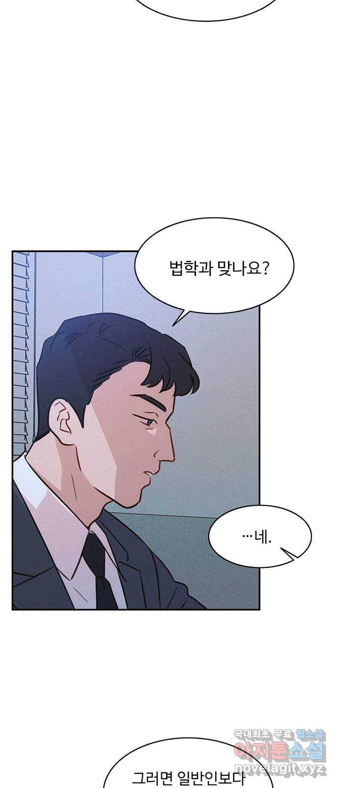 키스의 여왕 29화 14