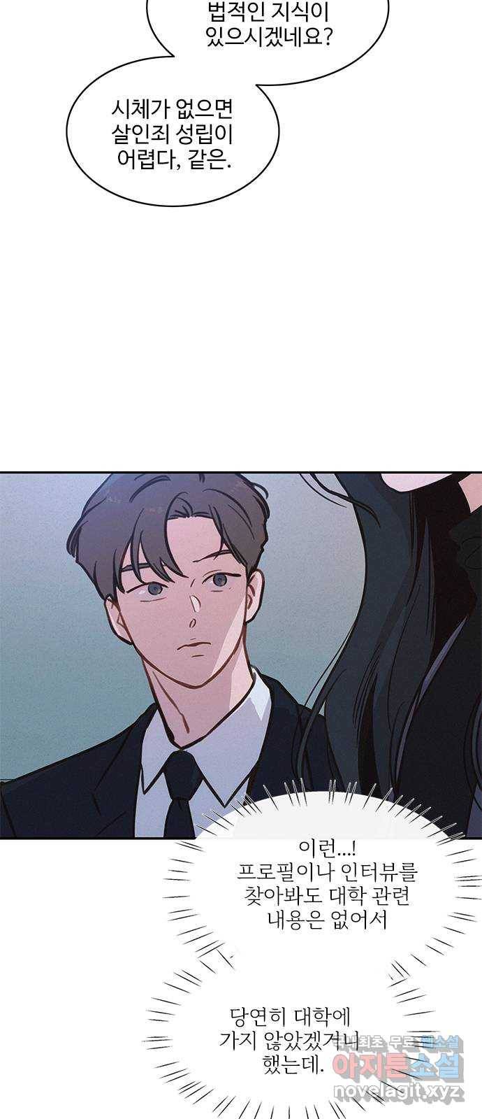 키스의 여왕 29화 15