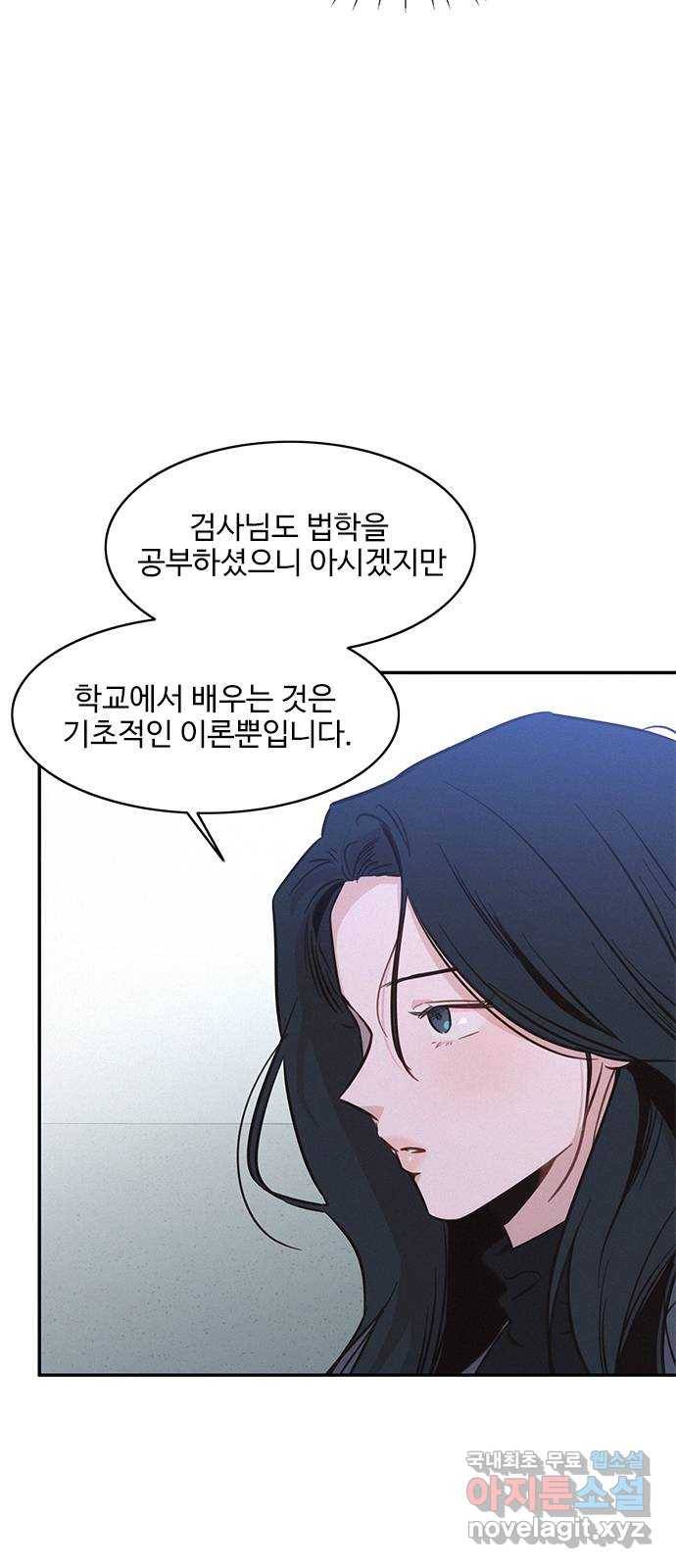 키스의 여왕 29화 16