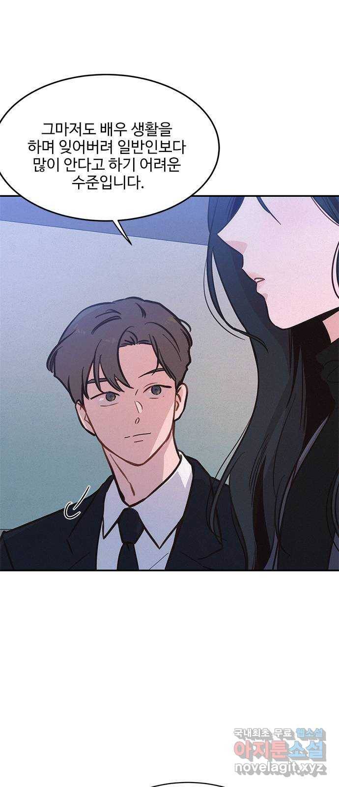 키스의 여왕 29화 17