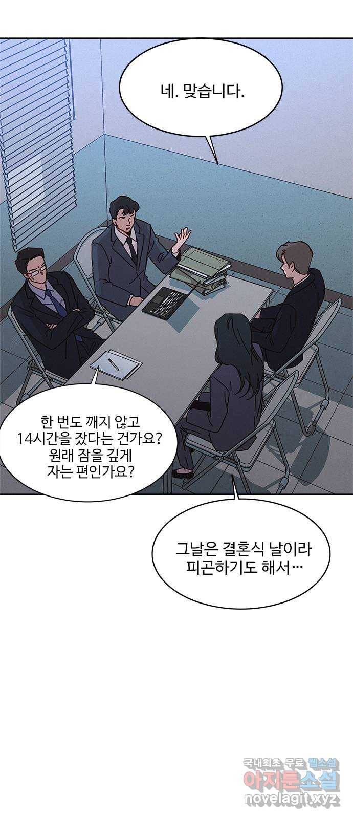 키스의 여왕 29화 19