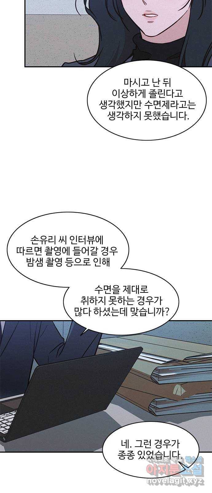 키스의 여왕 29화 21