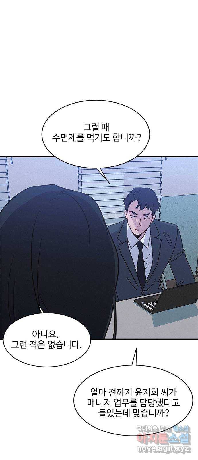 키스의 여왕 29화 22