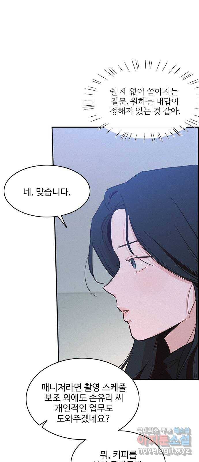 키스의 여왕 29화 23
