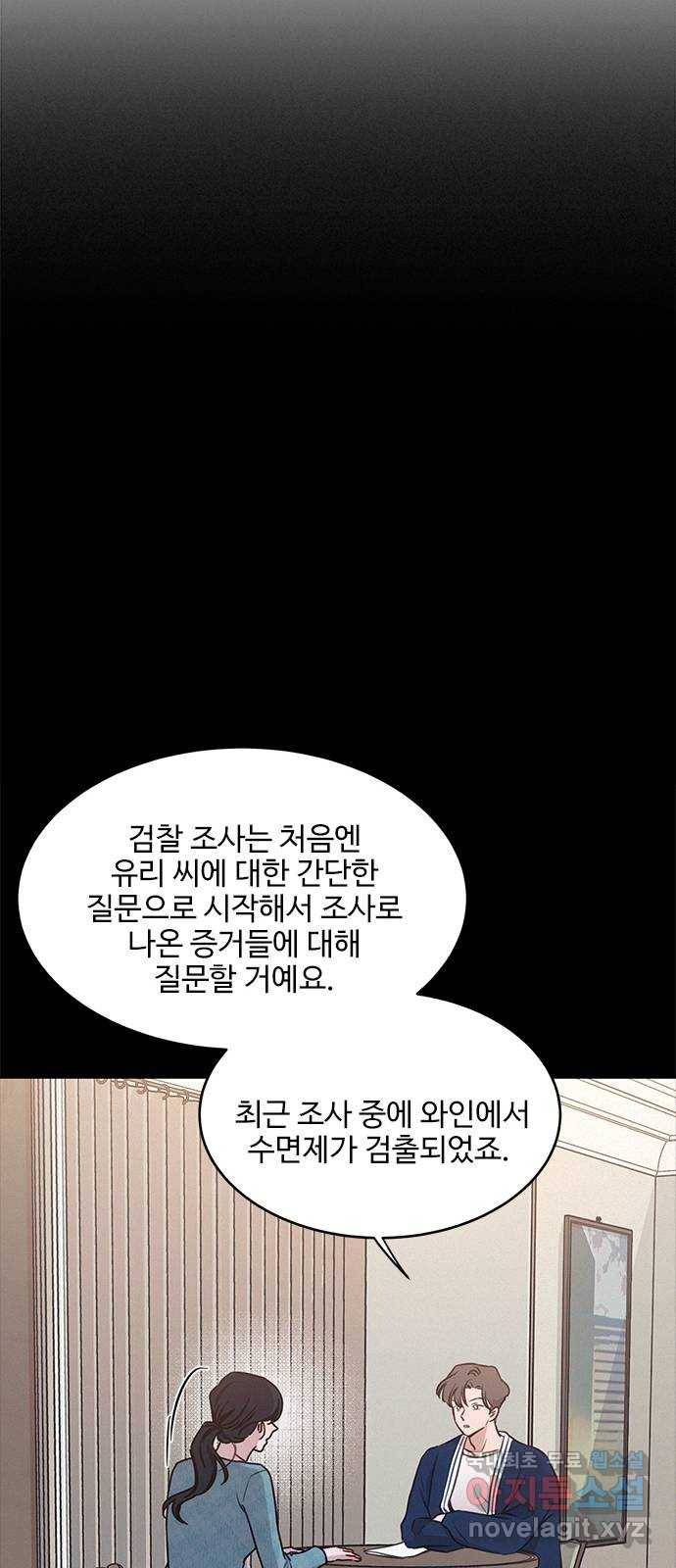 키스의 여왕 29화 25