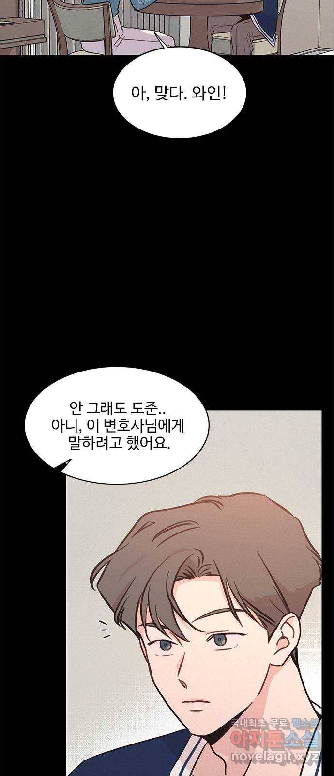 키스의 여왕 29화 26