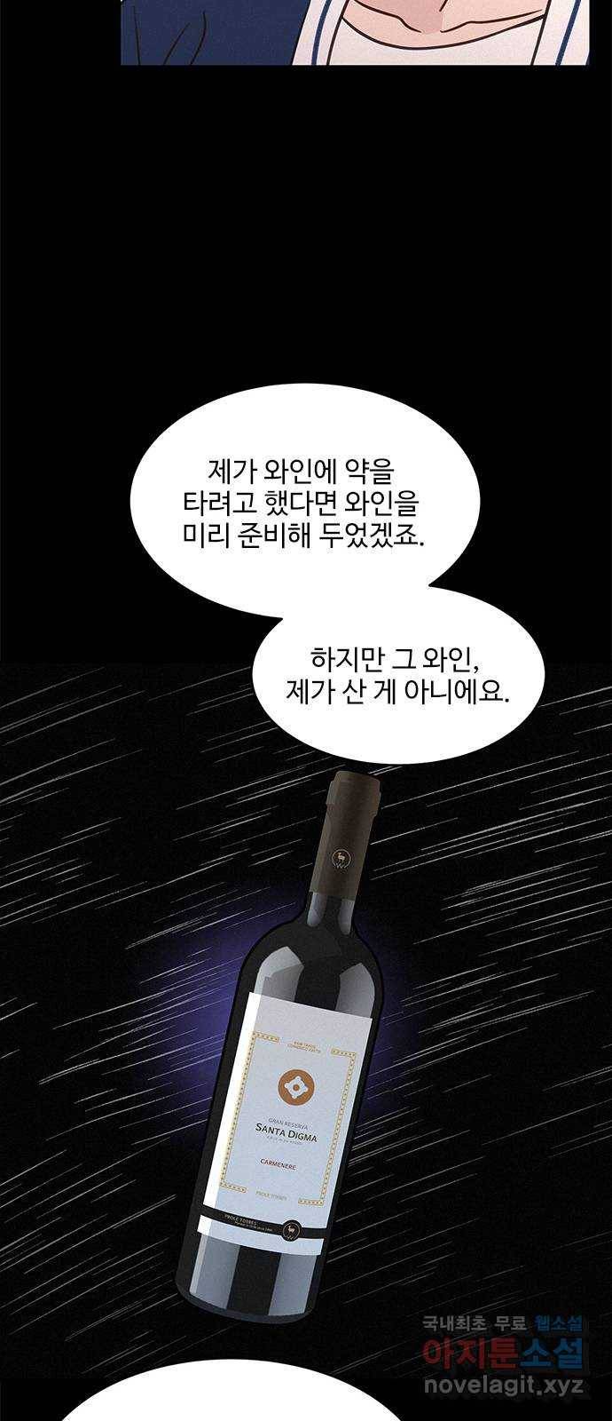 키스의 여왕 29화 27