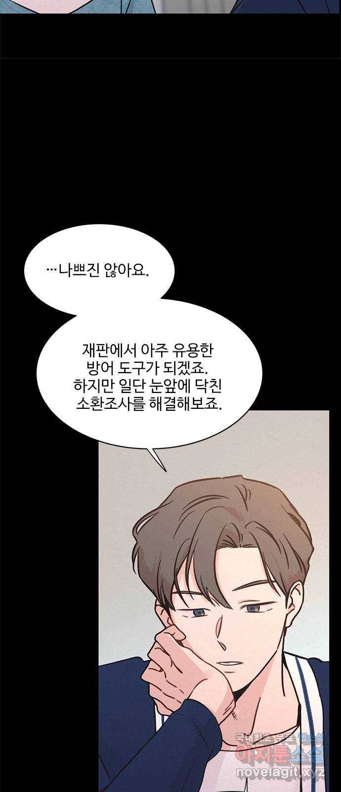 키스의 여왕 29화 29