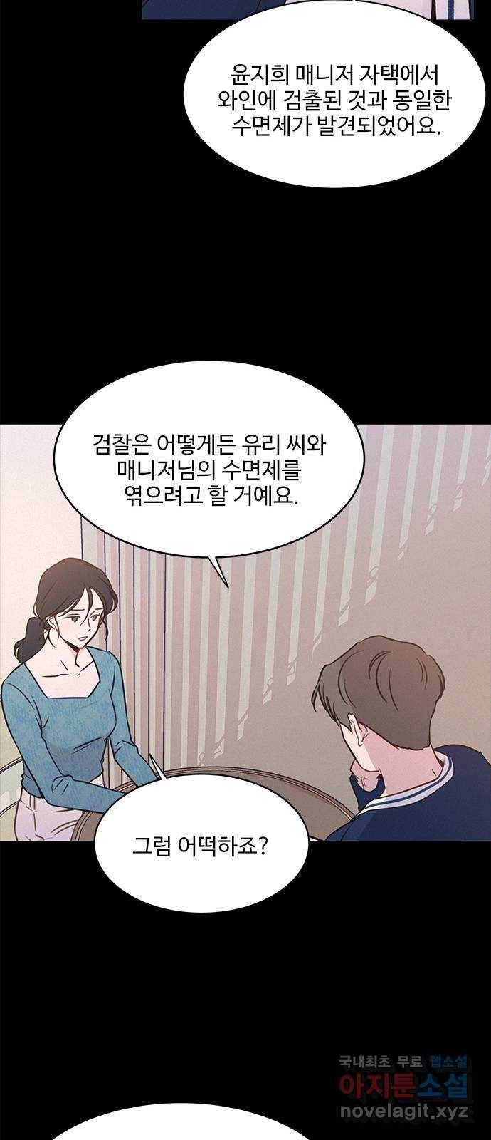 키스의 여왕 29화 30