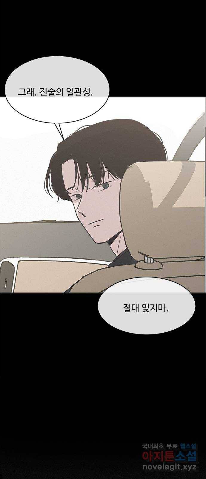 키스의 여왕 29화 34