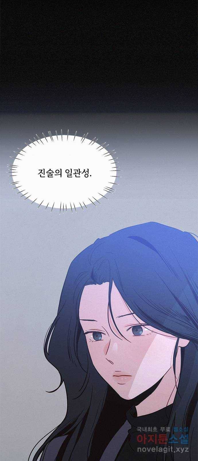 키스의 여왕 29화 35