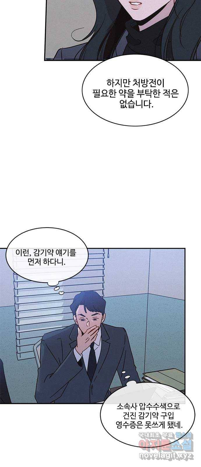 키스의 여왕 29화 38