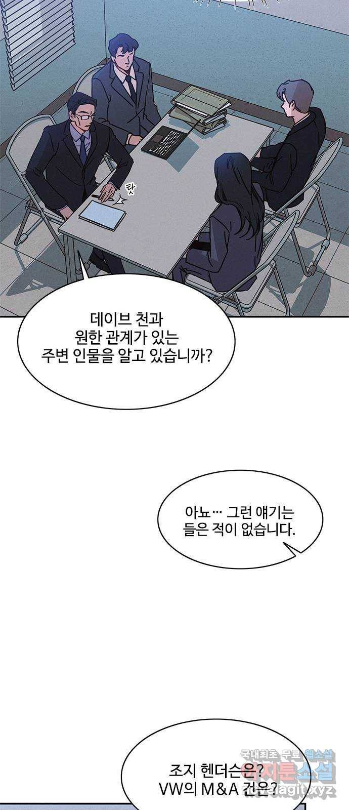 키스의 여왕 29화 41