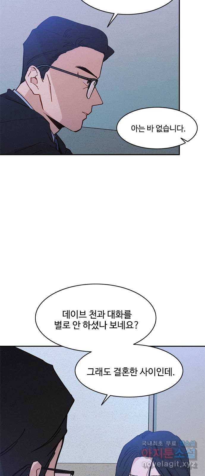 키스의 여왕 29화 42