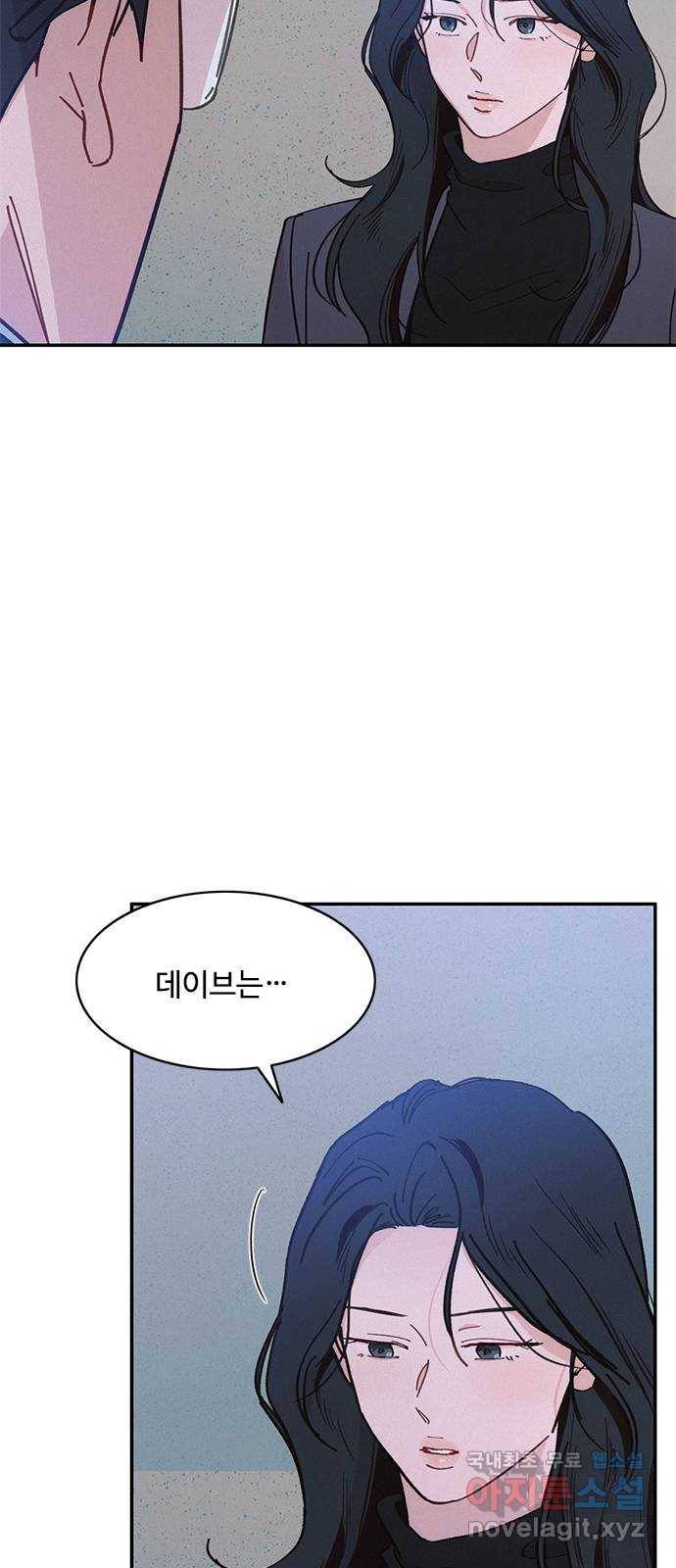 키스의 여왕 29화 43