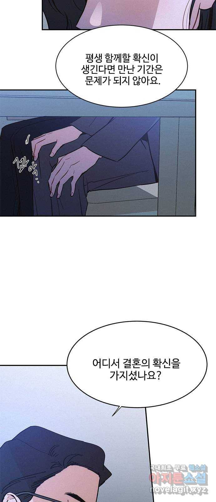 키스의 여왕 29화 46